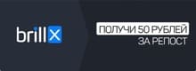 Логотип Brillx