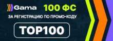 Логотип Gama